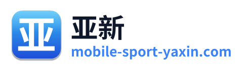 亚新
